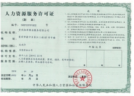 91香蕉下载污香蕉视频APP黄色人力資源證
