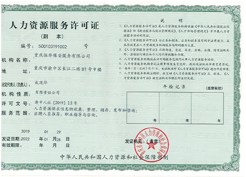 91香蕉下载污香蕉视频APP黄色人力資源證