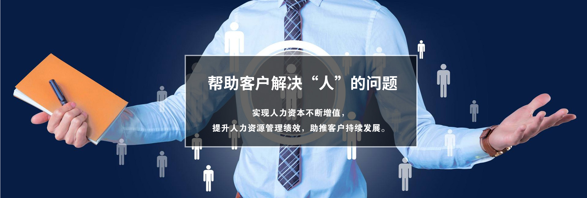 人事香蕉视频官网下载
