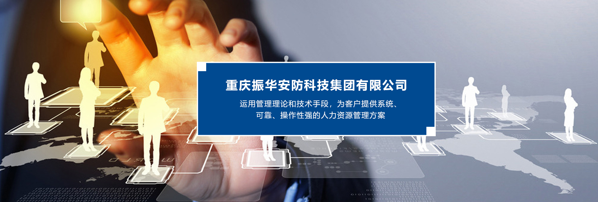 重慶人力資源香蕉视频官网下载